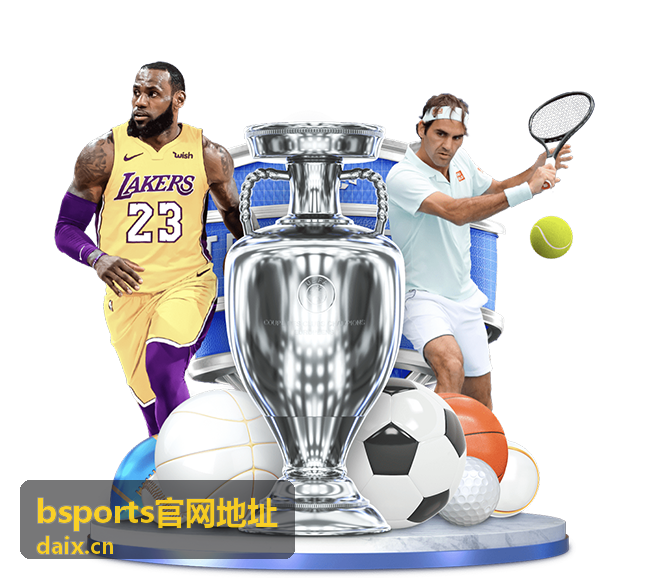 bsports官网地址最新资讯封面图